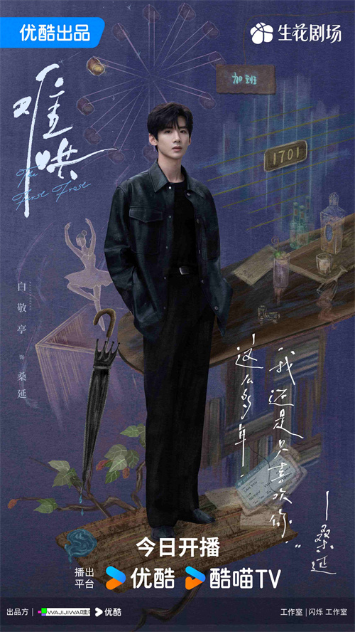 1739849452194791.jpg 2、桑延.jpg