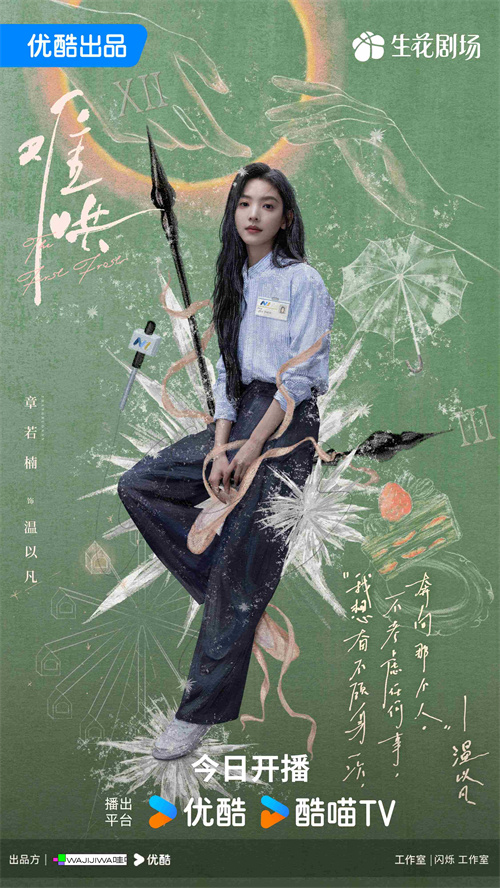 1739849458135910.jpg 3、温以凡.jpg