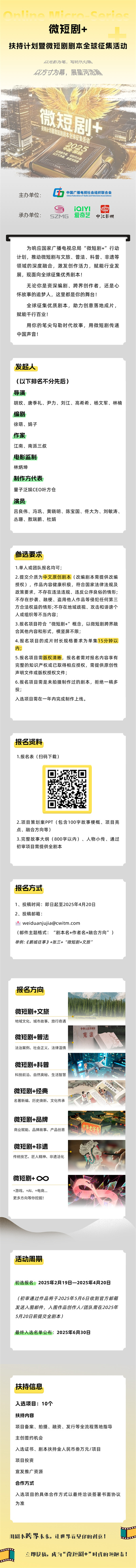 1740104683541436.jpg 配图5长图.jpg