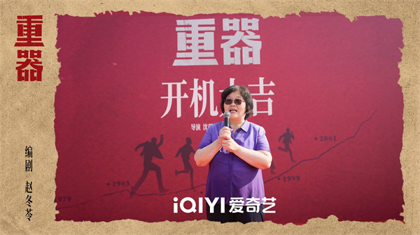 1747645513728975.jpg 3赵冬苓编剧.jpg