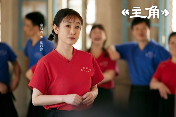 1778815308741908.jpg 3秦海璐 饰 花彩香(1).jpg