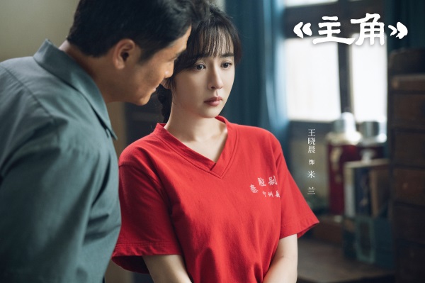 1778815351117823.jpg 6王晓晨 饰 米兰(2).jpg