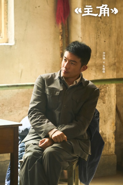 1778815366402697.jpg 7李泽锋 饰 朱继儒.jpg