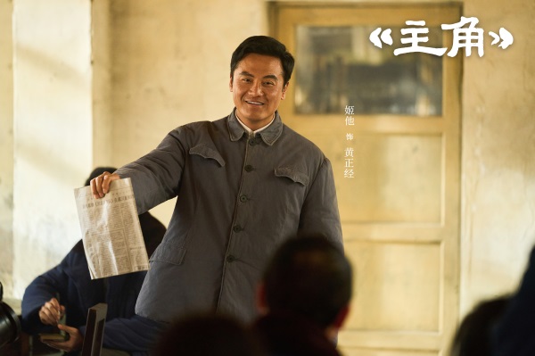 1778815377201387.jpg 8姬他 饰 黄正经.jpg