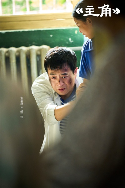 1779081430820808.jpg 2张嘉益饰演胡三元.jpg