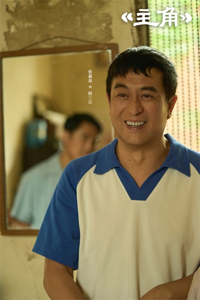 1779081439122453.jpg 4 张嘉益饰演胡三元.jpg